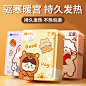 主图 暖贴 暖宝宝