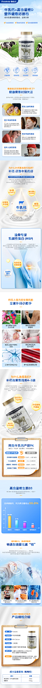 牛乳钙详情花瓣