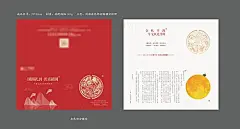 邀请函  贺卡  折页  地产  中秋节 家宴 信