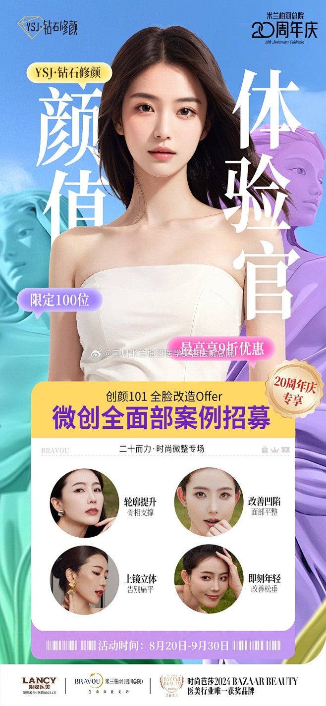 @四川米兰柏羽医学美容医院总院 的个人主...