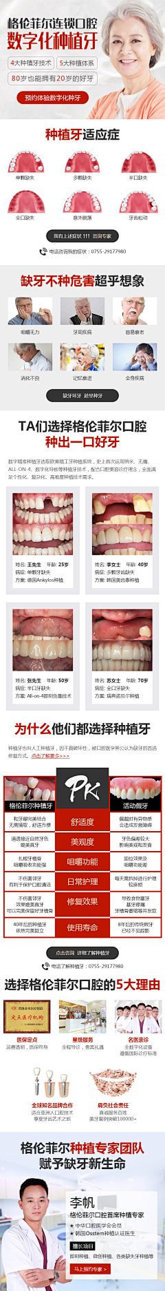 咪酱1105采集到医疗