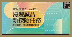 纠结症友采集到视觉设计_banner