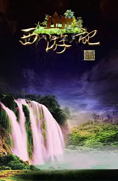 新版西游记正面卡片,西游记,,卡片,,古代,,神话,,古代神话,psd,黑色,精品名片卡,精品模板,模板素材,网,模板网站,模板下载编号2705650@北坤人素材