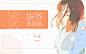 柒爷求原谅
