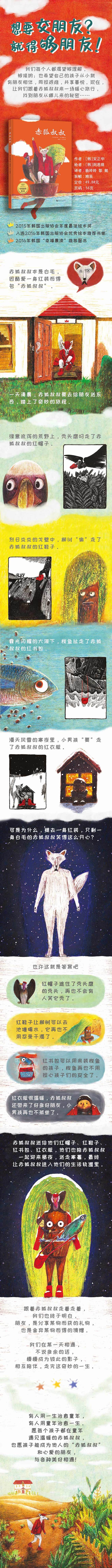 《赤狐叔叔（2015韩国出版协会年度zu...