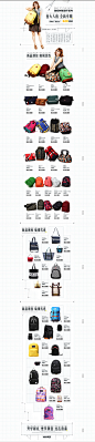 返校季包品专场 #色彩# #Web#