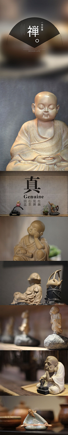 风中羽翼采集到中式版面