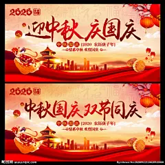 中秋 中秋节 中秋海报 中秋节海报 中秋背景 中秋国庆节 中秋晚会背景 中秋活动 中秋舞台背景 国庆节 中秋国庆 国庆中秋 中秋节晚会 中秋晚会 中秋贺卡 中秋展板 月满中秋 中秋佳节 欢度中秋 中秋促销 中秋情 中秋礼 迎中秋庆国庆 国庆中秋节 中秋广告 中秋素材 中秋主题 中秋设计 月圆中秋 设计 广告设计 广告设计 300DPI PSD