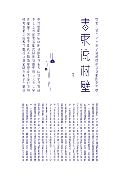 Kenzo11采集到字体