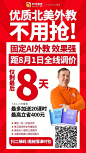 叮咚-涨价海报倒计时