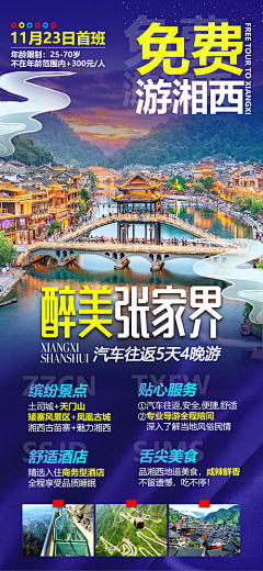 想你恋你采集到4月