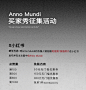 Anno Mundi买家秀征集活动