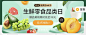 生鲜
