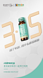 315产品宣传海报-志设网-zs9.com