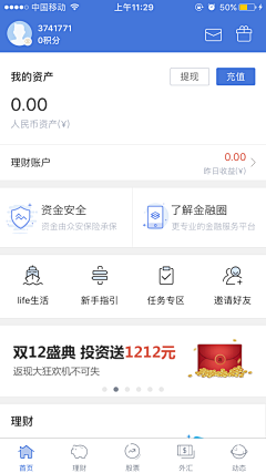 超人甲采集到app截图