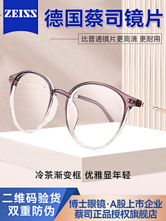 小猪佩奇身shang纹采集到presbyopic glasses