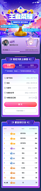 比赛活动对决
