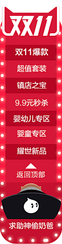 设计-小六采集到悬浮导航