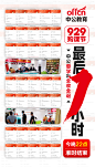 0929-购课节倒计时最后1小时