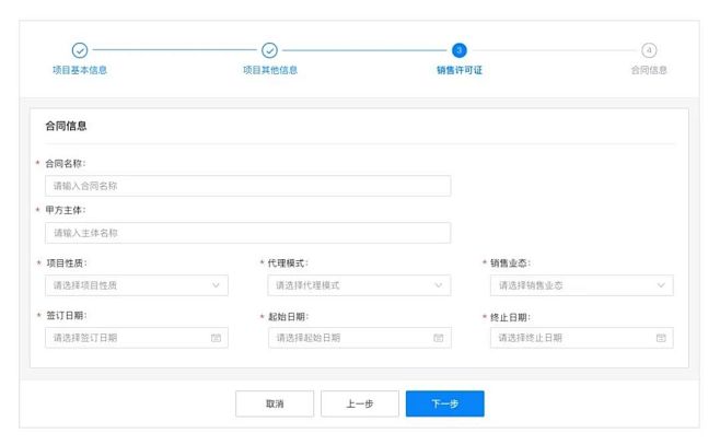 【分步录入表单】当完成任务的步骤≥３步时...