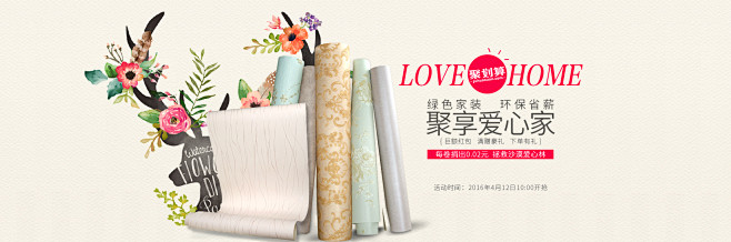 墙纸banner
