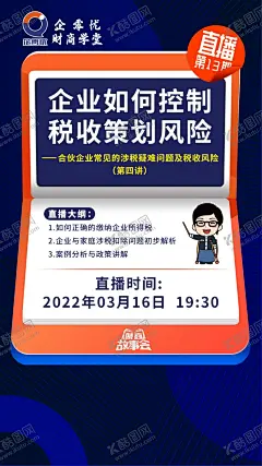 活动海报 【酷图网】课程,讲师,海报,橙色,专家,人物,老师,宣传,单页,DM,赋能,巡讲,