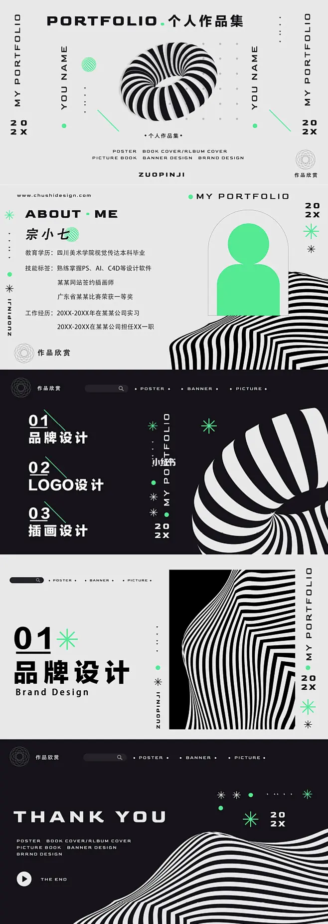 点击链接购买 视传插画电商毕业设计作品集模板平面UI作品展示面试PSD模板-花瓣网