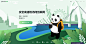 Panda VPN - 全球最快&最具隐私安全的VPN