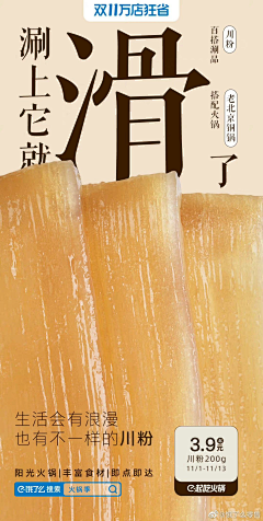 玩赖包子采集到GRAPHIC / 平面