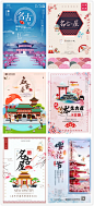 日本旅游东京大阪北海道樱花节宣传海报设计PSD源文件素材模板-淘宝网