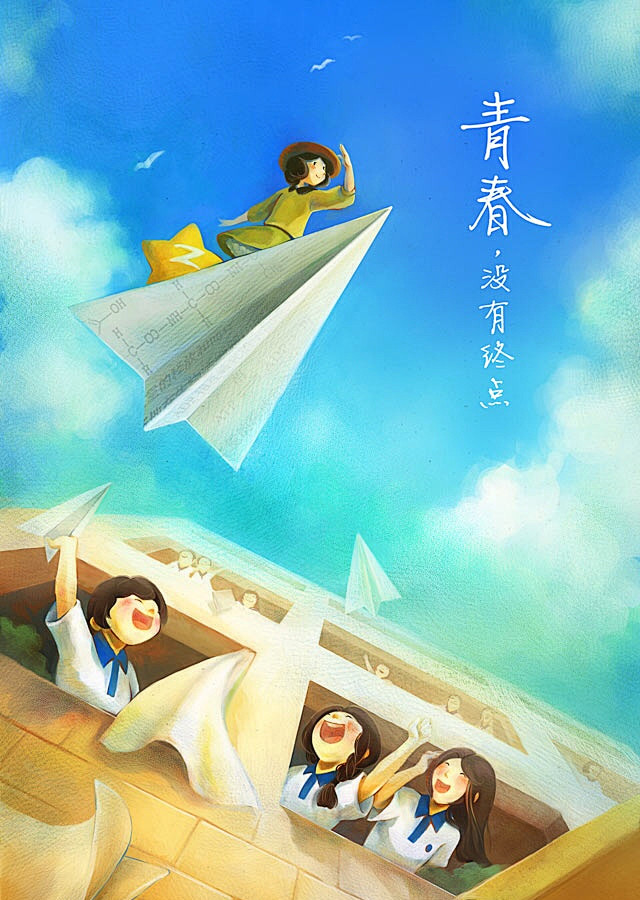 QQ空间APP高考闪屏