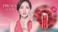 红色化妆品海报 【酷图网】化妆品海报,化妆品广告,化妆品宣传单,唐嫣,代言人,化妆品宣传,化妆品DM单,化妆品店,化妆品活动,化妆品展板,化妆品专卖店,化妆品吊牌,化妆品促销,淘宝化妆品,化妆品背景,化妆品网店,护肤品海报,补水保湿养颜,补水保湿霜,美容补水霜,美容化妆品,美博会,化妆品展会,护肤品,水素材
