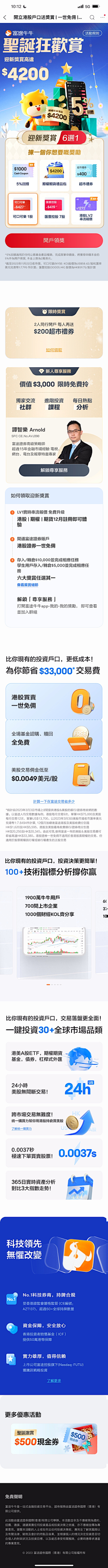 云狐创意采集到UI ✘ 金融交易