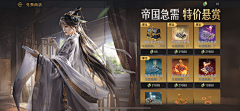🌻xmy采集到重返帝国
