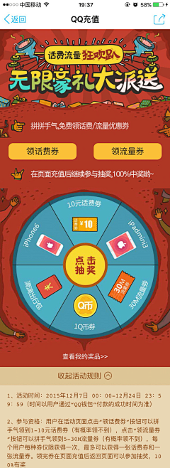 百万啊采集到APP抽奖