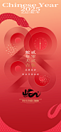 蛇年春节新年海报