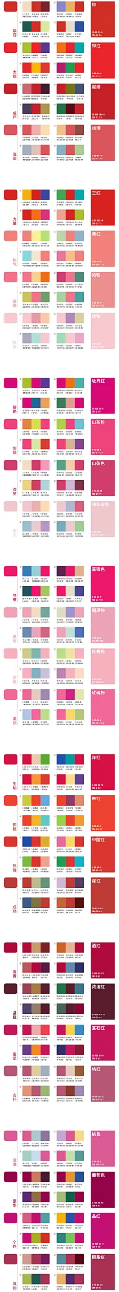 经典配色方案之红色系 by 经验分享 - UEhtml设计师交流平台 网页设计 界面设计