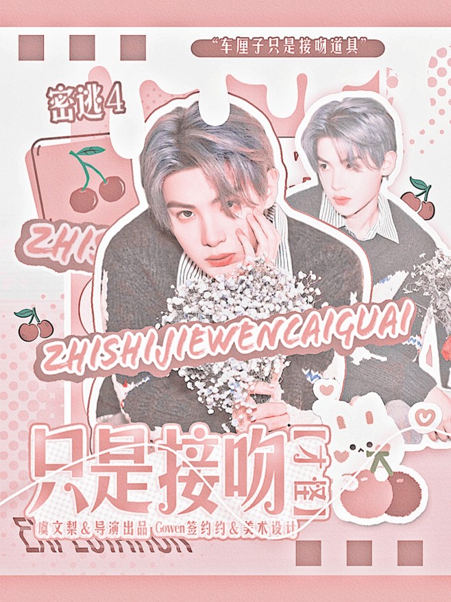 明同立绘封面＆美工千玥制
底图cr鹿南枝...