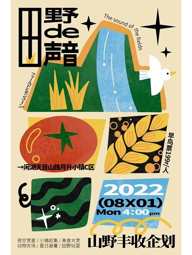 提升审美·排版设计·海报设计 - 小红书