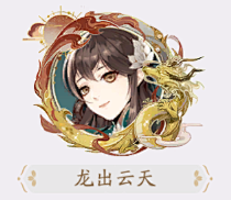 明天Zak采集到头像框