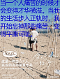 but阿那亚戏剧节再现打工人语录：我本渺小，一定要及时发疯|图文|广告营销案例【ADGuider广告指南】