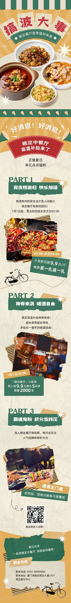 花瓣素材精选采集到电商详情页/首页