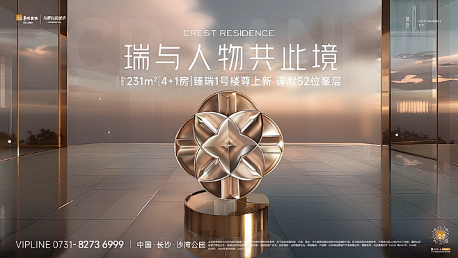 华润瑞府