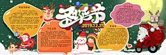 圣诞节节日黑板报展板