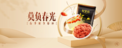 大大关怀喋喋不休采集到食品页面