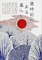 日式简约文艺风格的海报