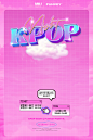 kpop主视觉