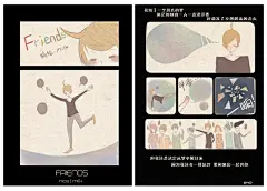 打工仔  的插画 坑爹温情少女励志1p故事