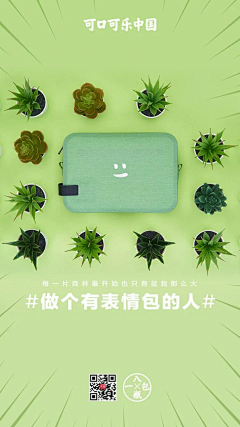 可口可乐出了一套微笑“表情包”-梅花网