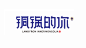 铜锅的你火锅品牌LOGO设计